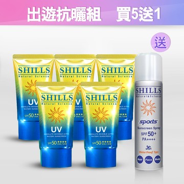 【出遊抗曬組  買5送1】SHILLS舒兒絲 很耐曬絕對隱形超水感防曬凝乳5入   送「防曬冰鎮噴霧(質感銀)」