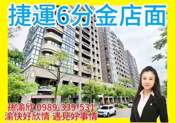 內湖捷運4分店面渝快好欣情452｜台北市內湖區民權東路六段