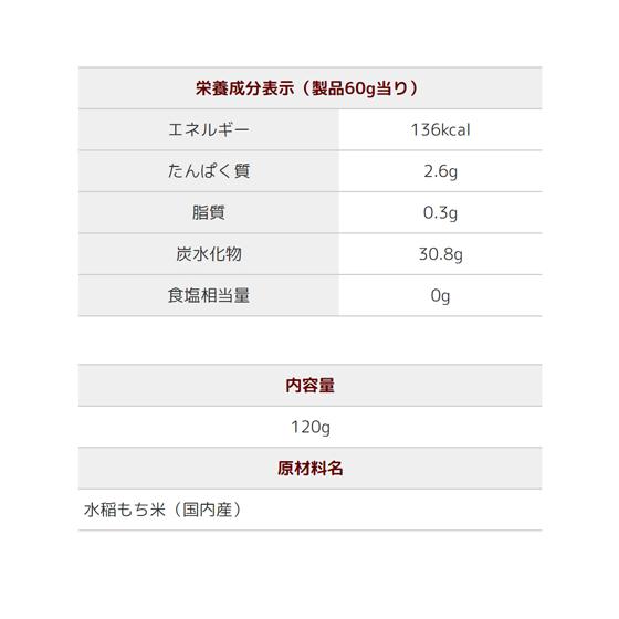 越後製菓　クッキングもち