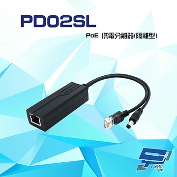 昌運監視器 PD02SL PoE 供電分離器(隔離型) 最遠可達100M【夏日限時優惠中 再享點數回饋】