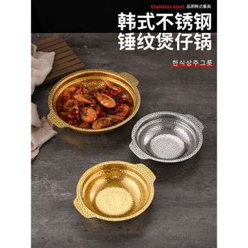 不銹鋼雙耳干鍋盆雪花錘紋煲仔鍋小龍蝦盆酒精爐小火鍋平底不粘鍋