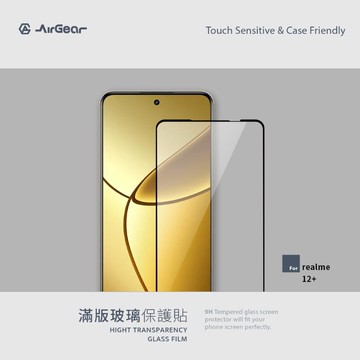 AirGear 滿版玻璃保護貼 realme 12+