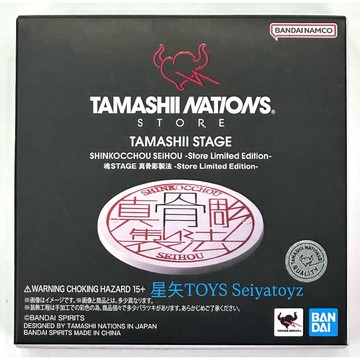 星矢TOY 板橋實體店面 BANDAI TAMASHII STAGE 魂限定 真骨雕製法 支架