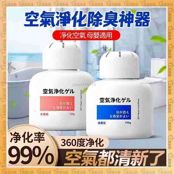 【歐曼】隔日達✨淨化空氣 空氣清新劑✨除味抑菌 死角去味 安全無害 空氣淨化魔盒 除味神器 去異味 空氣淨化器 淨煙魔盒