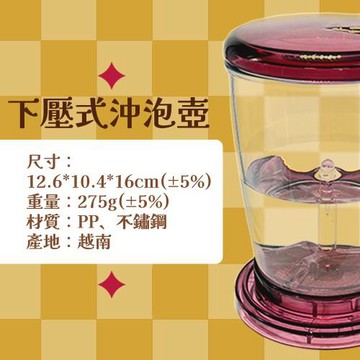 金德恩 下壓式沖泡壺 500cc 沖泡壺 咖啡壺 聰明壺 過濾壺 泡茶壺 泡咖啡 沖茶壺 濾渣壺