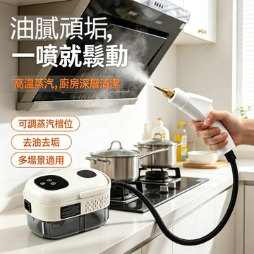 高壓高溫蒸汽清潔機小型家用空調廚房油煙機速熱式清洗機