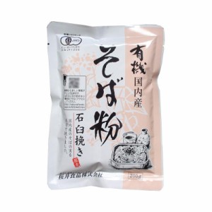 桜井食品 石臼挽きそば粉 200g×20個