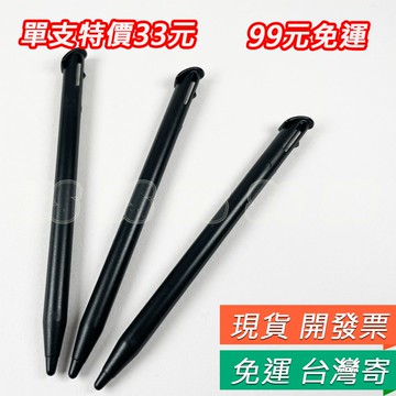 NEW 3DS LL 觸控筆 NEW 3DS XL 觸控筆 手寫筆 NEW 3DS LL XL 專用 觸摸筆 塑膠筆