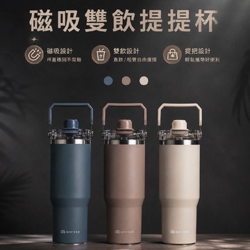 夏季新品上市 伴佳家 磁吸雙飲提提杯