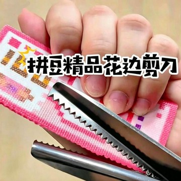 💖新品✨臺灣出貨✨手工拼豆圓弧花邊剪子半圓花邊剪鋸齒剪刀郵票剪紙家用波浪diy