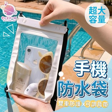 玩水必備 大容量防水手機袋 防水包 游泳潛水手機套 觸控靈敏 防水收納袋 沙灘戲水 可掛繩 戶外旅遊必備【HY104】