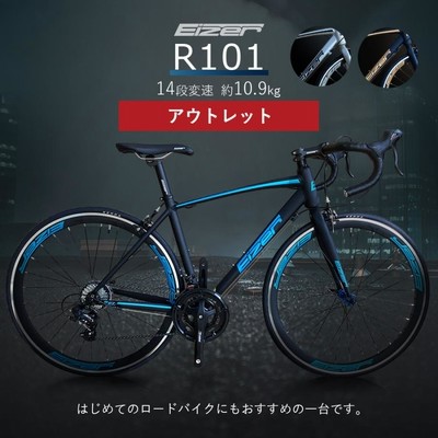 ☆未使用】ロードバイク シマノ製14段変速 高級アルミ仕様 700×25c