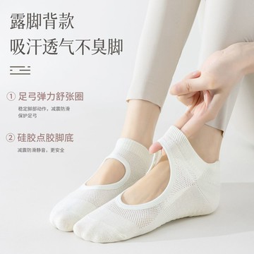 瑜伽襪子女專業防滑夏季薄款普拉提防滑襪室內運動健身地板襪吸汗 健身用品 瑜伽 瑜珈襪 yoga 運動壓力襪 瑜珈襪止滑