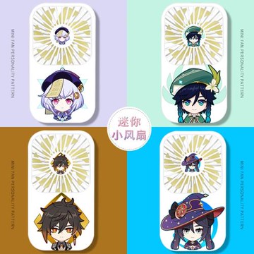 游戲周邊原神Q版小風扇迷你時尚usb風扇可充電便攜隨身手拿風扇精美卡通鐘離小風扇靜音辦公室桌上潮流電風扇