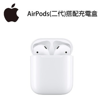 APPLE AirPods(二代) 搭配(有線)充電盒