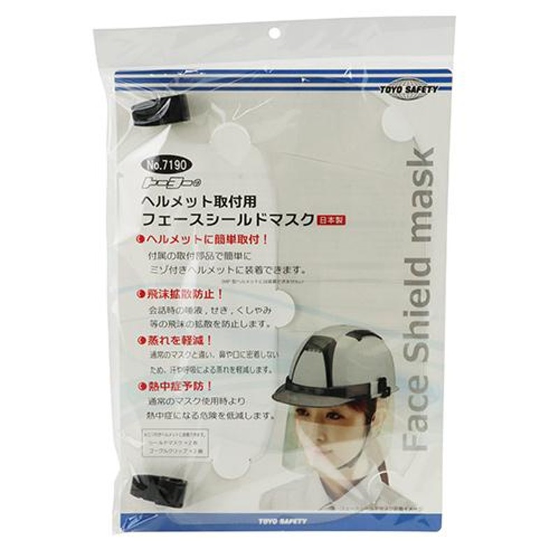 ＴＯＹＯ ヘルメット取付用シールド NO.1430-S - 通販 - pusat-ppm