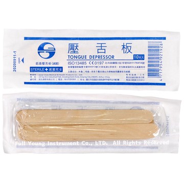 【醫康生活家】"鈺喜"滅菌壓舌板10支/包