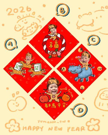 2026馬年限定 斗方 可買電子檔客製春聯 寶寶春聯 寵物春聯 商業