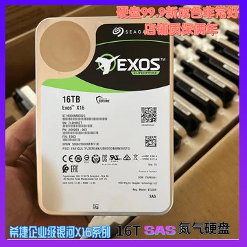 {臺灣公司貨 可打統編}國行2026年企業級 希捷6T 8T 10T12T14T16T18T服務器3.5寸SAS硬盤