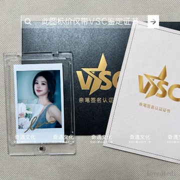 ✨下標禮贈 ✨520限定趙露思親筆拍立得3寸保真應援親筆簽名鑑定證書演唱會