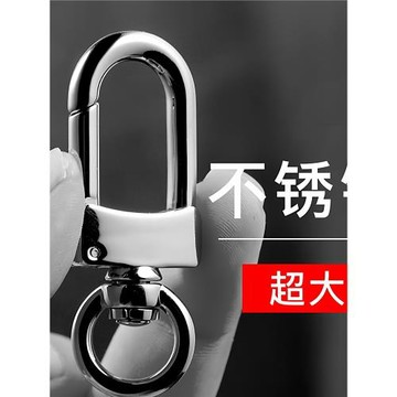FEGVE 鑰匙扣男不銹鋼汽車鑰匙扣腰掛男士掛件生日圣誕情人節禮品