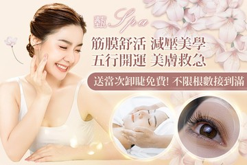 【台南】薽 spa #GOMAJI吃喝玩樂券#電子票券#美體護膚