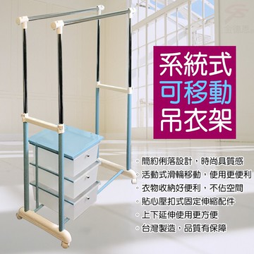 GS MALL 台灣製造 三層雙桿伸縮曬衣架 88-151cm 衣櫥架 晾曬架 曬衣架 伸縮衣架 收納衣架 曬衣支架