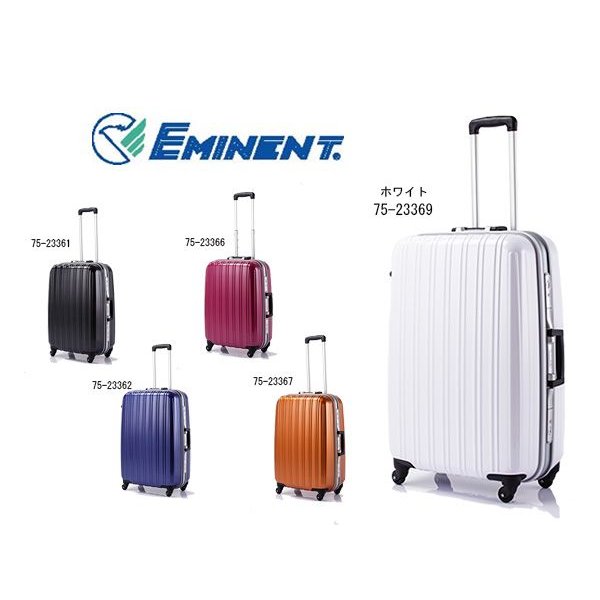 エミネント EMINENT スーツケース 45L 75-23369 ホワイト Sサイズ（代引き不可） 通販 LINEポイント最大0.5%GET |  LINEショッピング