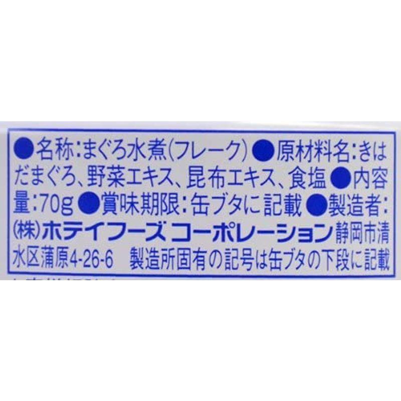 ホテイ 無添加ツナ 70g×6個