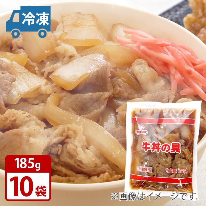 ロイヤルシェフ 牛丼の具 185g×10袋 UCC 業務用冷凍 送料無料 レトルト パック