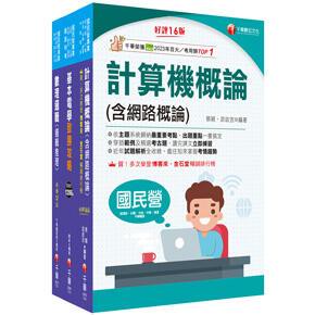 千華-建宏 2025[技術類-電信線路建設與維運]中華電信基層從業人員遴選課文版套書 9786263807365 <建宏書局>