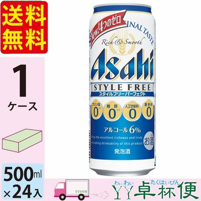 アサヒ スタイルフリーパーフェクト 500ml缶 24本 1ケース 送料無料 (一部地域除く)