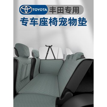 適用豐田RAV4榮放卡羅拉雷凌凱美瑞漢蘭達寵物墊貓墊車載后排狗墊