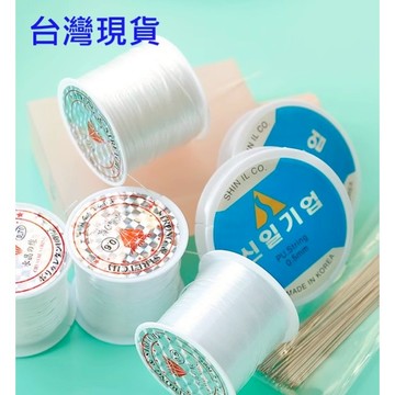 【台灣現貨】DIY串珠材料 無彈力串珠線 手工串珠魚線 無彈力 尼龍手工線 透明水晶編織線 手鍊 項鍊 戒指 包包編織線