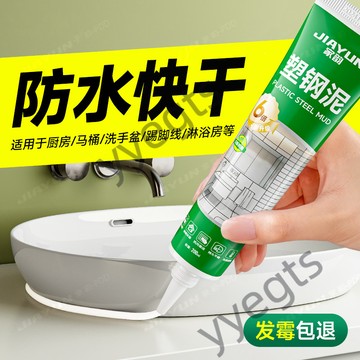 ⭐優選好物 家韻快乾塑鋼泥防水防黴廚衛密封膠衛生間美縫劑隙補漏膠堵漏神器 7・21