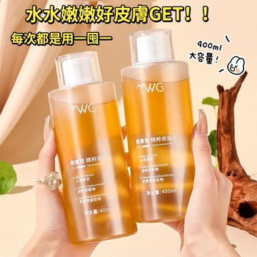 TWG 熊果苷精萃爽膚水 化妝水 精華水 鎖水保濕滋養 提亮膚色 清爽不黏膩 保濕滋潤 大容量400ML 庫柏醬萌選