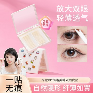 現貨！GECOMO萌趣美眸双眼皮贴 自然 超隐形 纤细 薄透如翼 防水肿眼泡 持久定型 无痕雙眼皮貼 美目贴 双眼皮贴