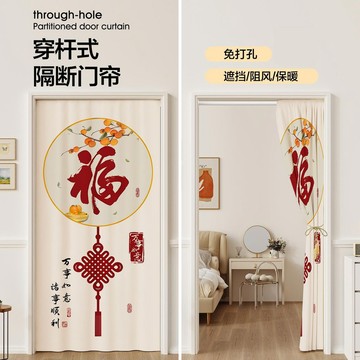 🌟臺灣出貨🌟中式門簾隔斷免打孔空調家用冷氣布簾臥室擋風遮擋衛生間玄關簾子  門簾 門簾兩片式 短門簾 廁所門簾