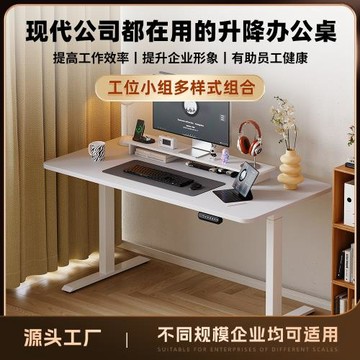 暢騰雙電機電動升降桌站立式正裝智能學習桌家用可調節電腦桌桌腿