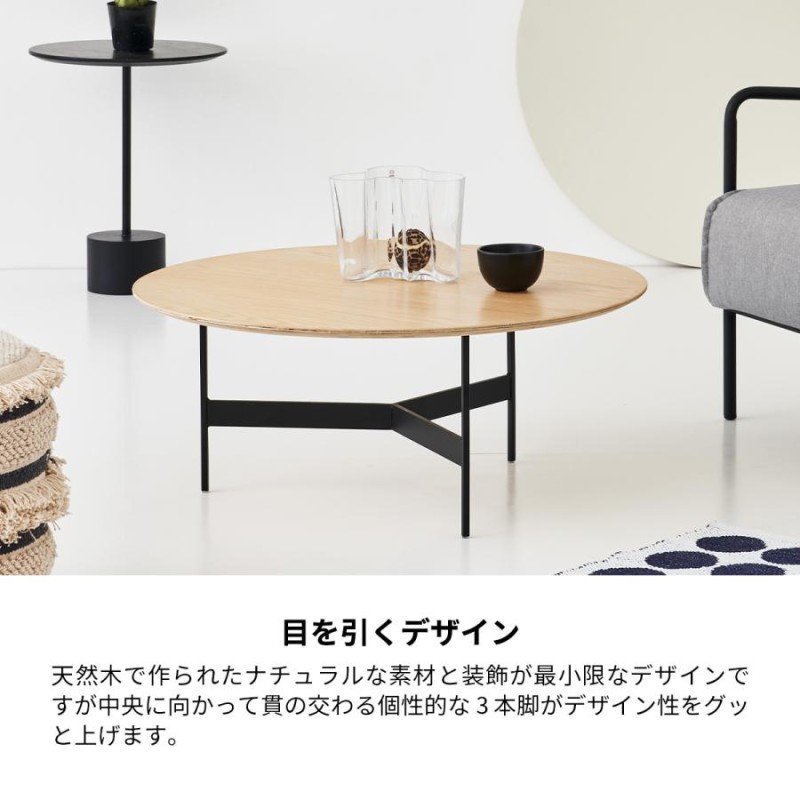 センターテーブル テーブル ローテーブル ラウンド 丸テーブル