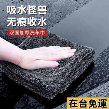 🔥限時低價🔥 韓國加厚小辮子清潔收水毛巾汽車擦車巾多用途洗車專用不掉毛吸水 43TI