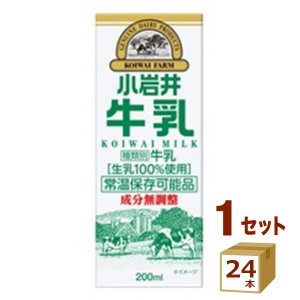 小岩井 牛乳 KOIWAI MILK 200ml×24本 飲料