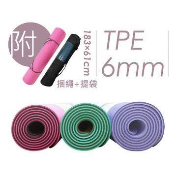 出清品 HB Life  TPE雙色花紋6mm瑜珈墊（附綁繩+提袋）