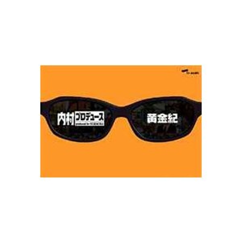 内村プロデュース〜黄金紀 [DVD] | LINEショッピング