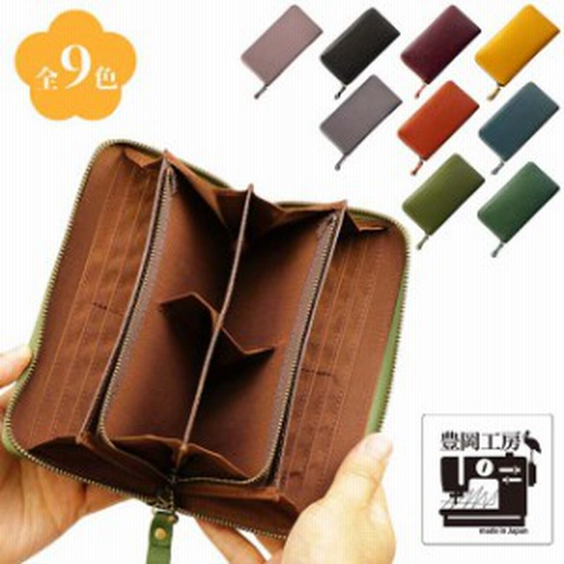 豊岡工房 直営店 牛革コインが分けられる長財布 レディース メンズ Ykk製 ファスナー 本革 日本製 母の日 敬老の日 40代 50代 60代 一 通販 Lineポイント最大1 0 Get Lineショッピング