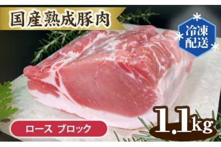 No.130 国産熟成豚肉 ロース