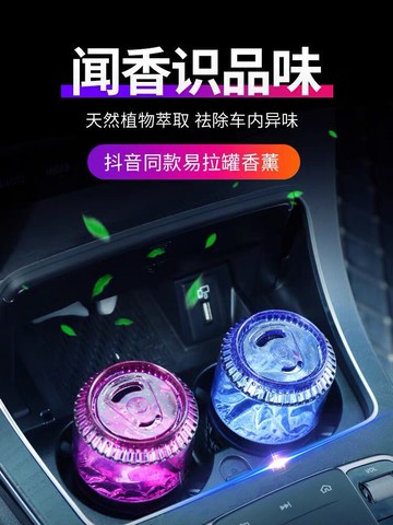 車載香薰汽車固體香膏淡香香氛清新劑除味香膏水杯座車內創意擺件