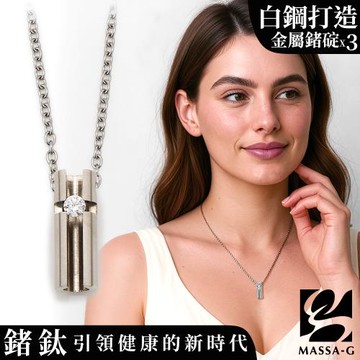 MASSA-G LJ系列《Terpsichore》 歌麗之舞金屬鍺白鋼項鍊