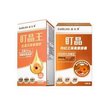 【EatBLISS益比喜】葉黃素深度晶亮組(盯晶枸杞王葉黃素膠囊+盯晶王葉黃素飲8入/盒)