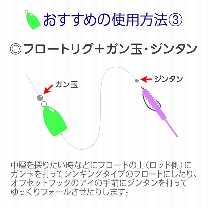 フロートリグ セット 6.5g 6個 ワイヤー付き メバリング